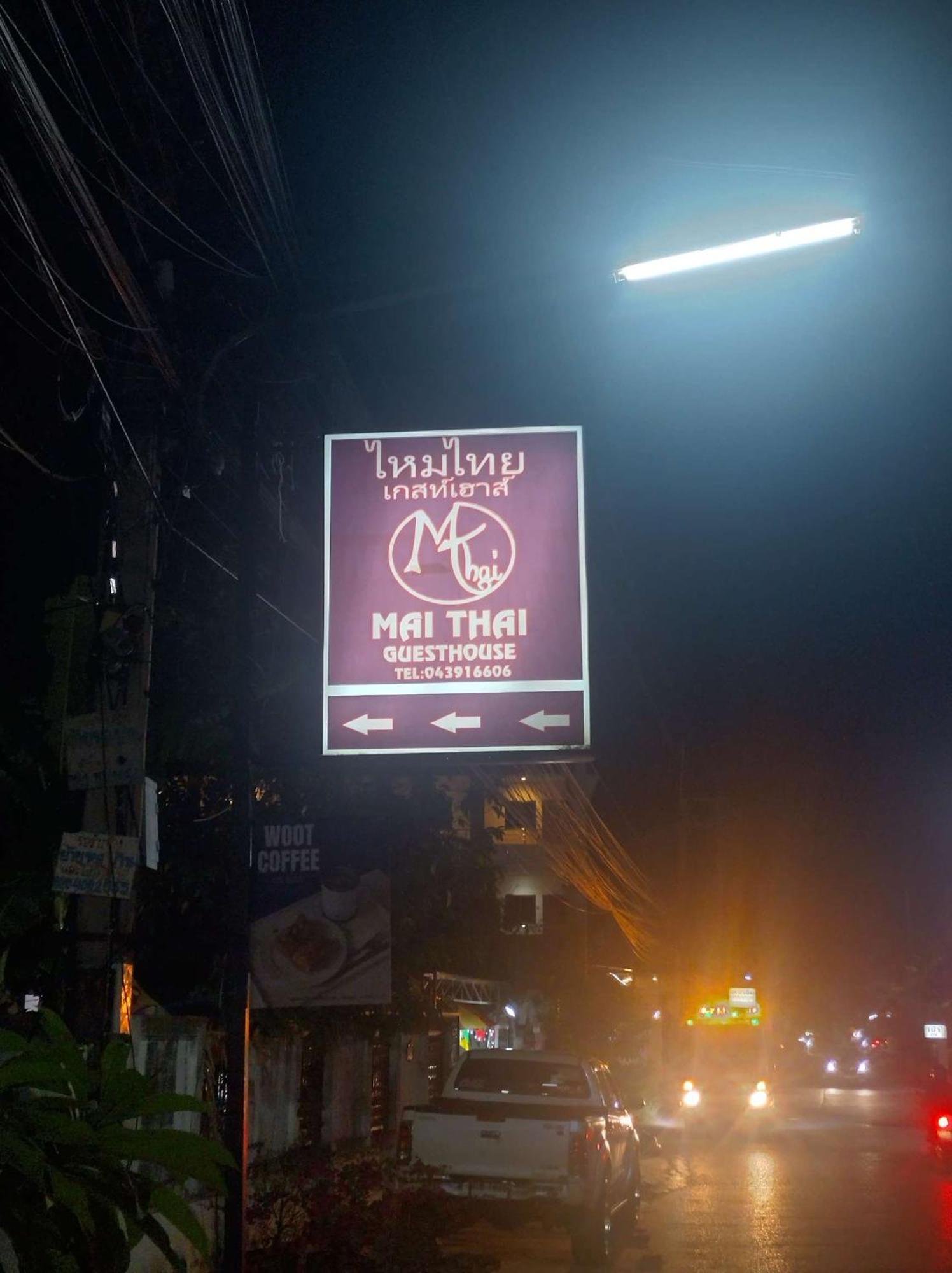 Mai Thai Guest House Khon Kaen Luaran gambar