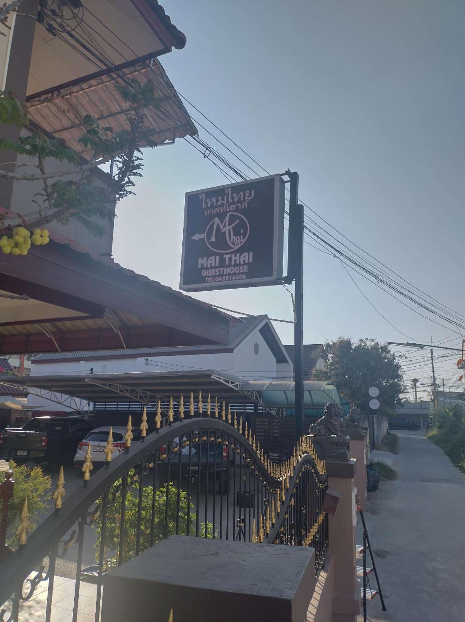 Mai Thai Guest House Khon Kaen Luaran gambar